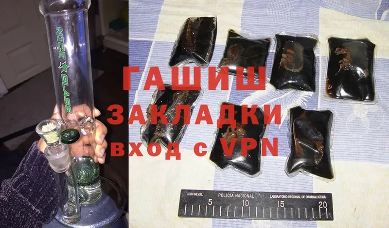 ГАШИШ hashish  Новоульяновск 